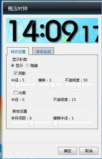 Win7概念时钟及CPU工具