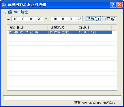MAC地址扫描器 