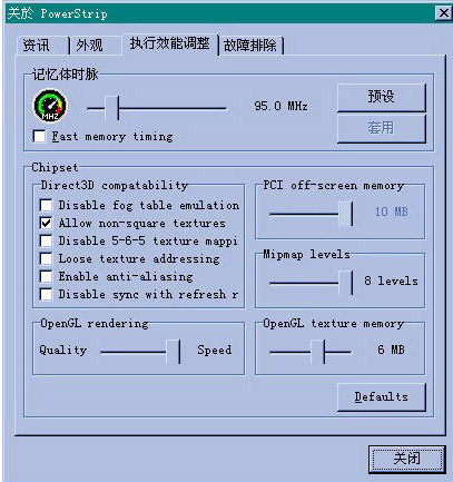 PowerStrip 