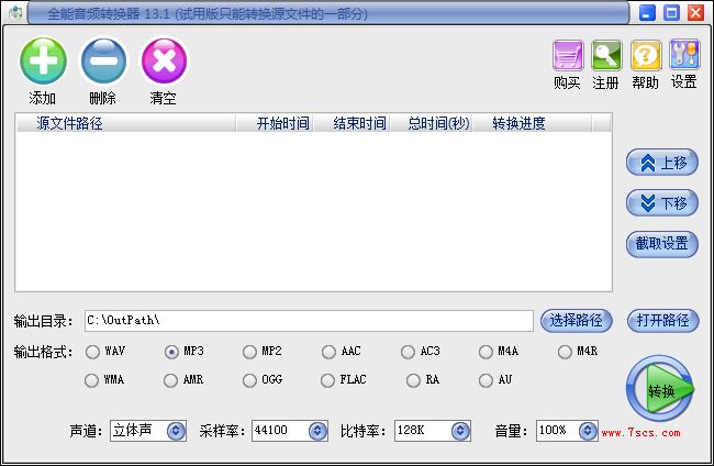 易杰全能音频转换器 