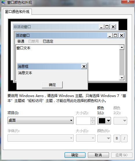 桌面天下系统美化包 