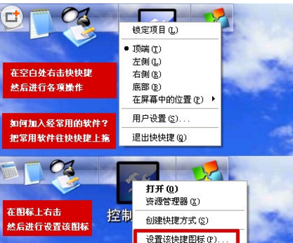 快快捷 