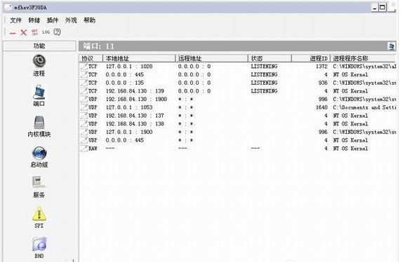 冰刃 IceSword 