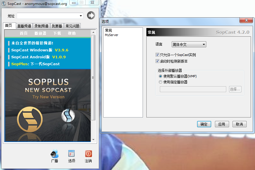 SopCast 