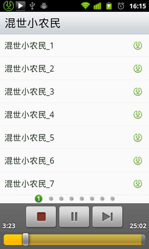 懒人听书