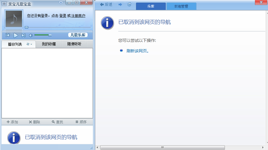 亲宝儿歌宝盒
