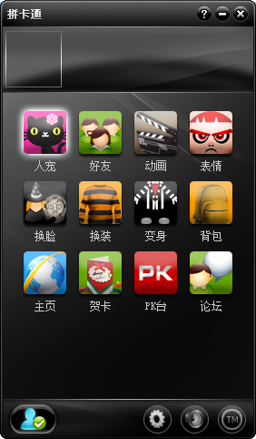 拼卡通
