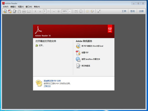 Adobe Reader XI PDF阅读器