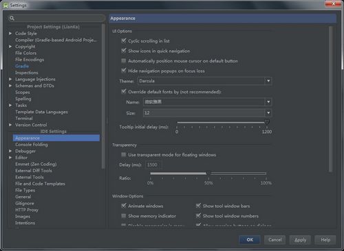 Android Studio