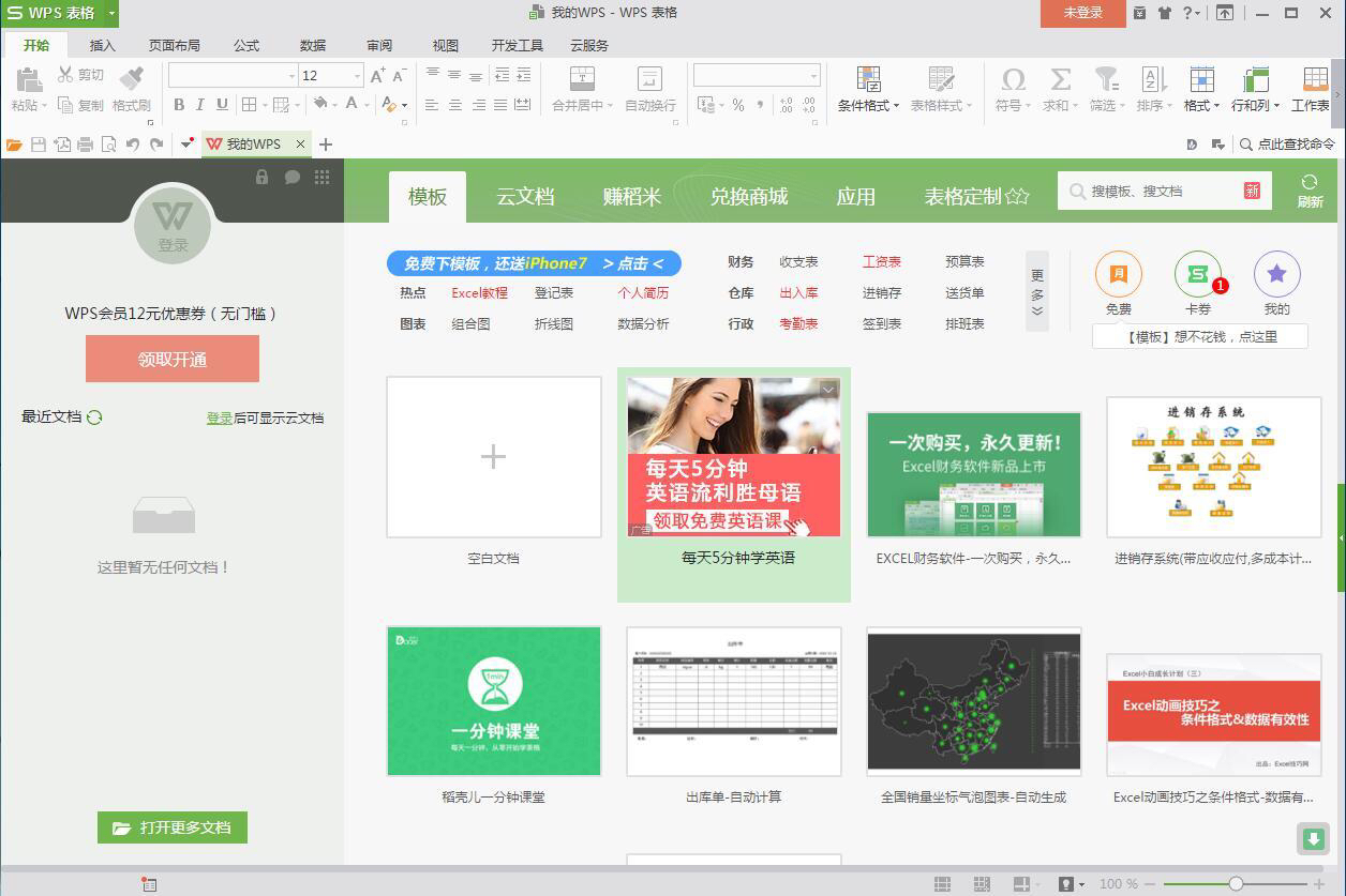 WPS Office