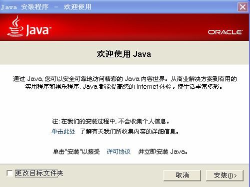 Java