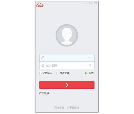 263云通信