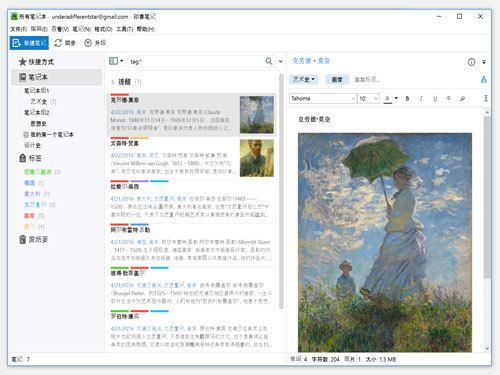 印象笔记 Evernote