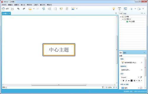 XMind 思维导图