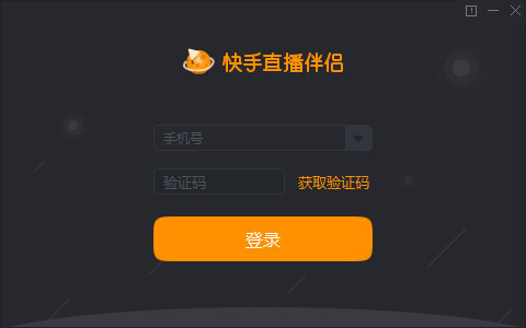 快手直播