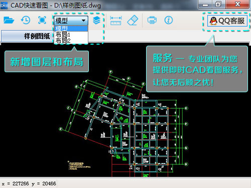 CAD快速看图