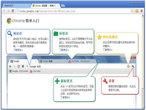 谷歌浏览器 稳定版