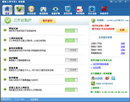 健康上网专家 家庭版
