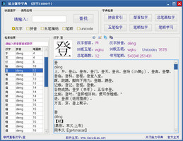 给力大辞典 