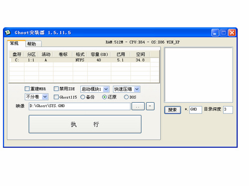 Ghost安装器 