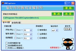KK录像机
