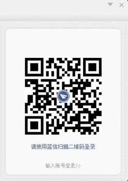 蓝信