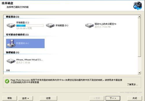 Magic Photo Recovery