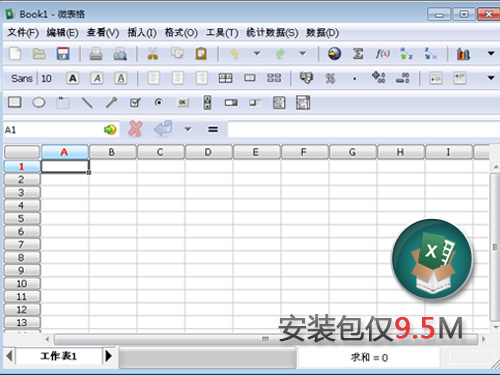 微表格 Excel