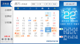 软媒时间 (原魔方小助手)