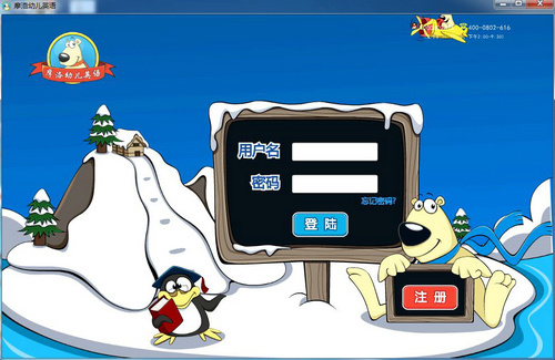 摩洛幼儿英语 