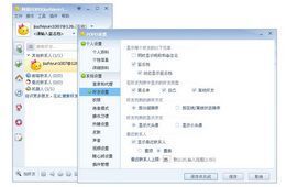 网易POPO 