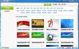PPT助手