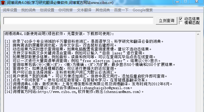 词博词典