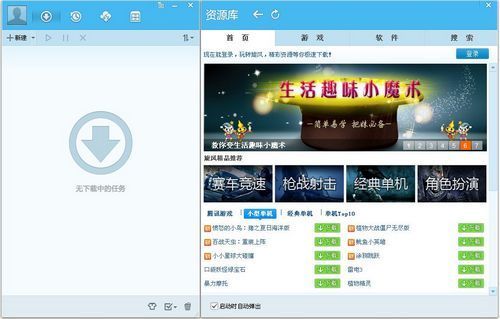 QQ超级旋风
