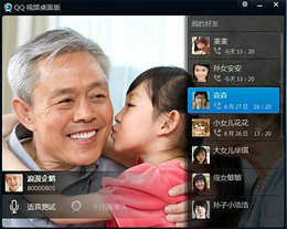 QQ视频桌面版 