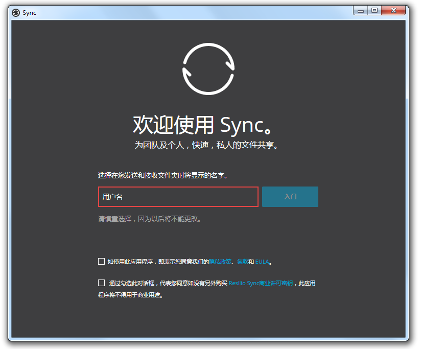 Resilio Sync 