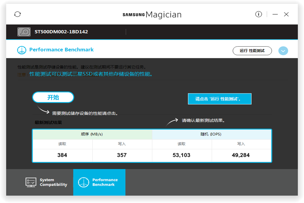 Samsung Magician