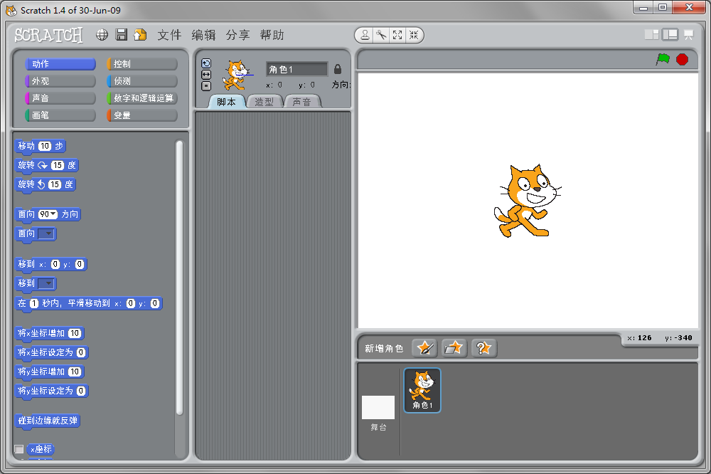 Scratch 