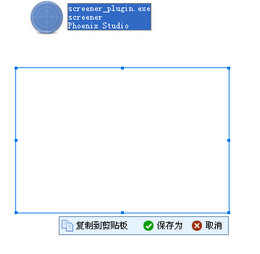 屏幕截图精灵