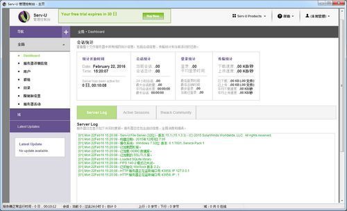 Serv-U FTP Server 