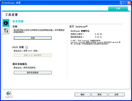 Logitech Setpoint 