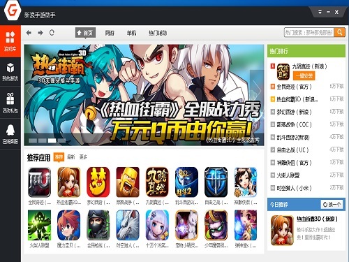 新浪手游助手