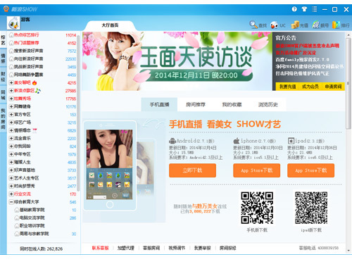新浪SHOW 