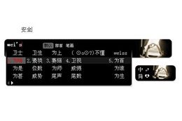 搜狗输入法智慧版
