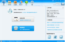 轻笔记 