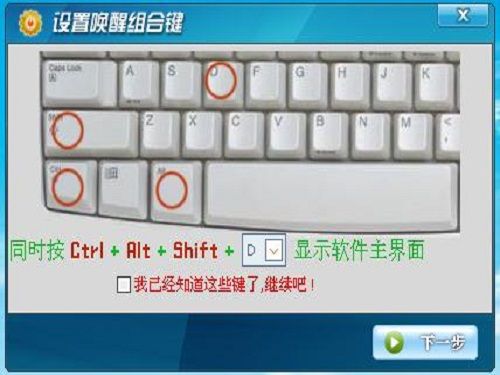 天艾达自动关机软件