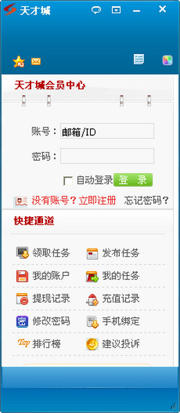 天才城 