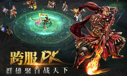 天龙八部3D电脑版