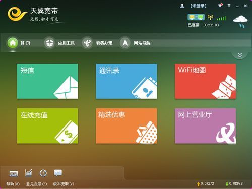 天翼宽带