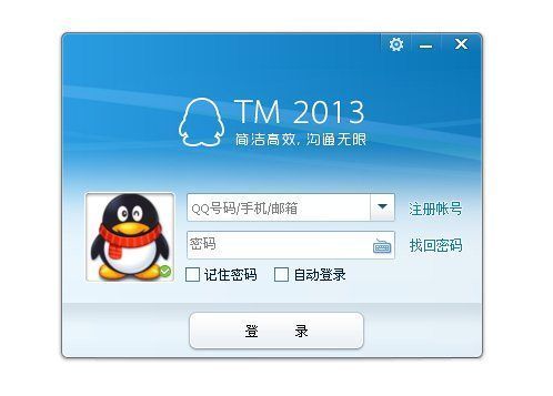 腾讯tm